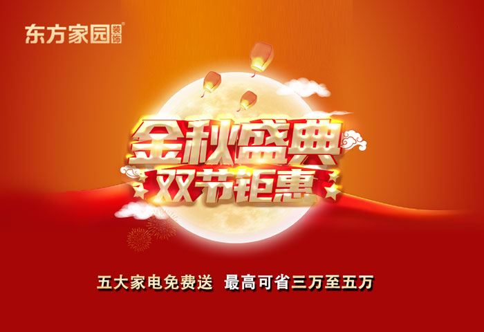 金九銀十，這一波裝修人賺到了！